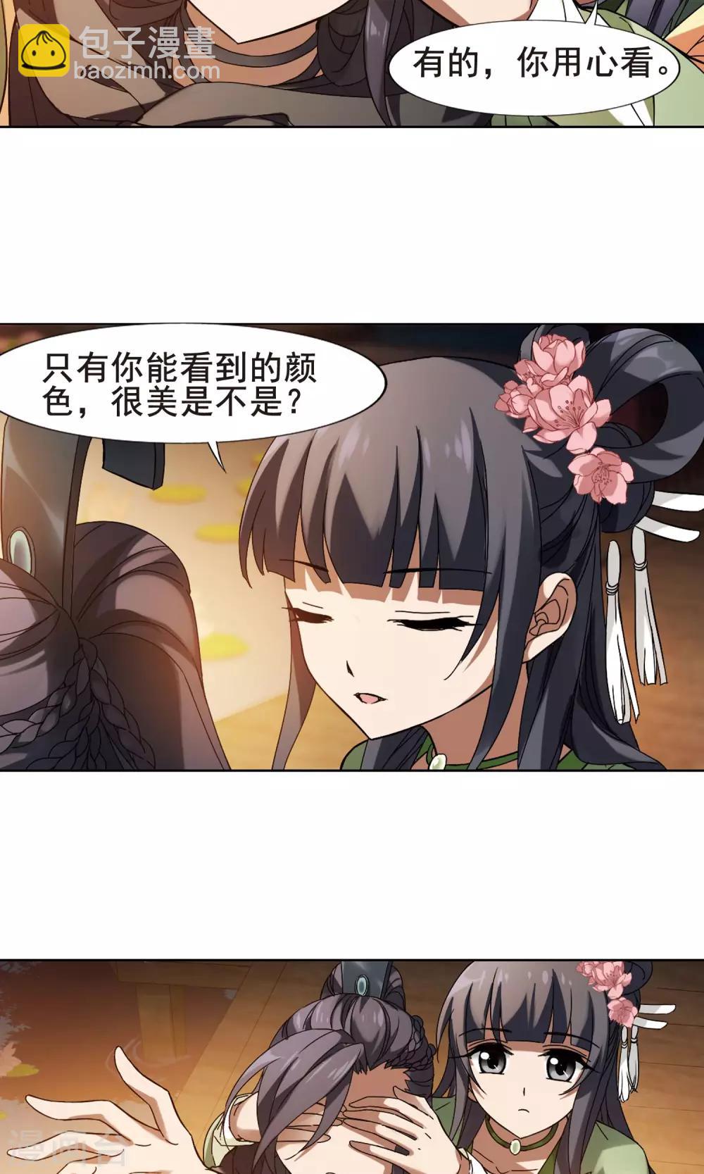 第210话 墨莲之色2(3)-第210话
