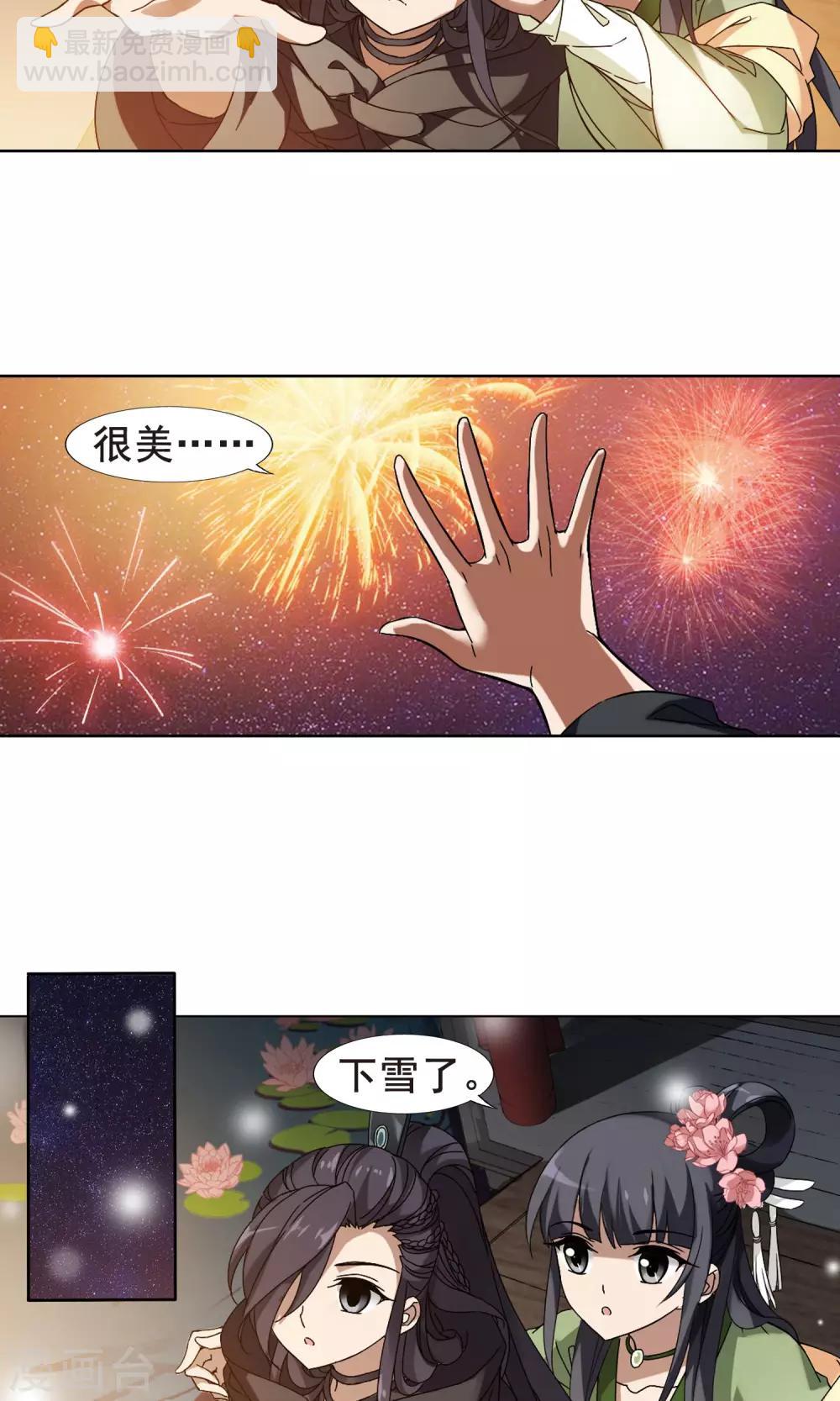 第210话 墨莲之色2(3)-第210话
