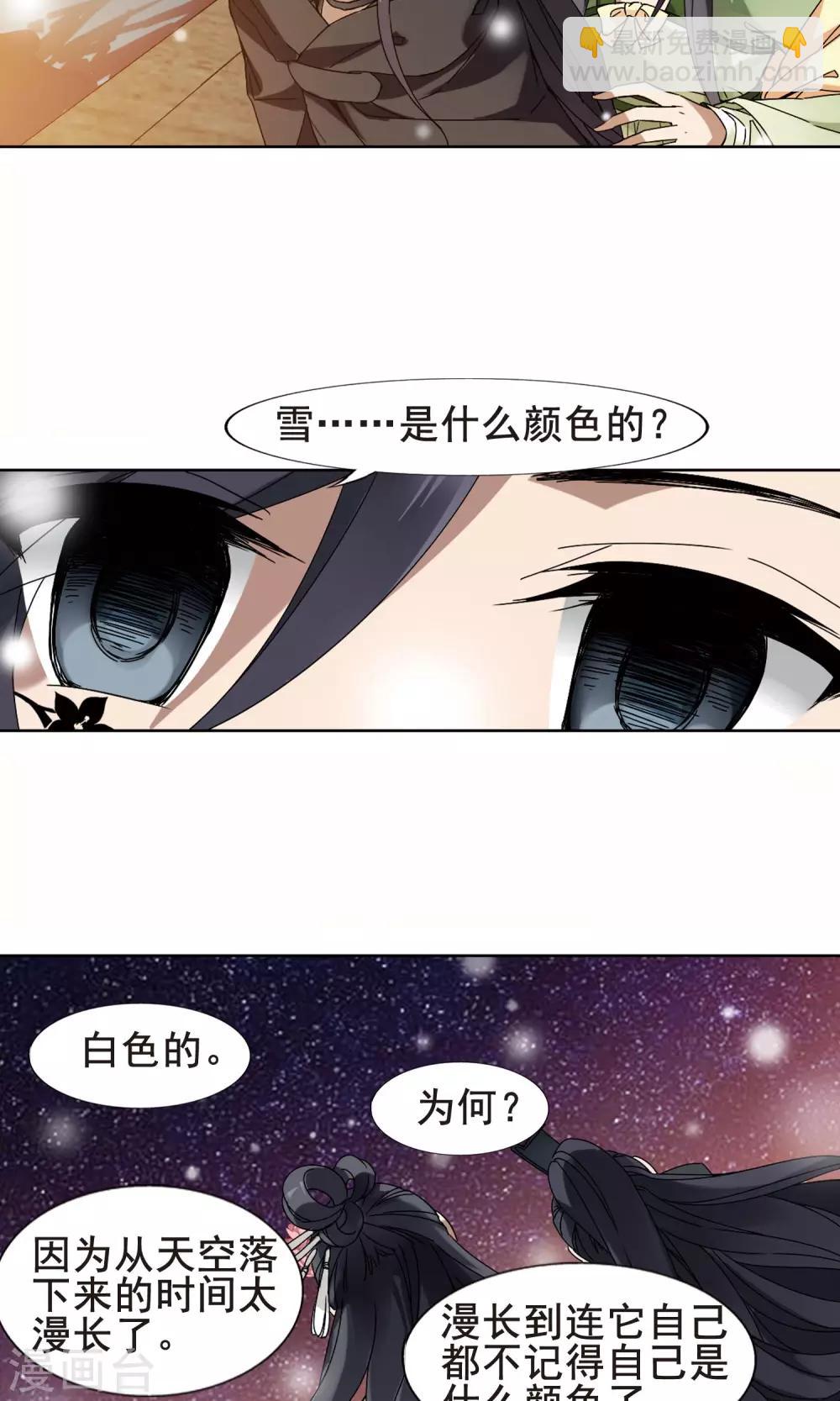 第210话 墨莲之色2(3)-第210话