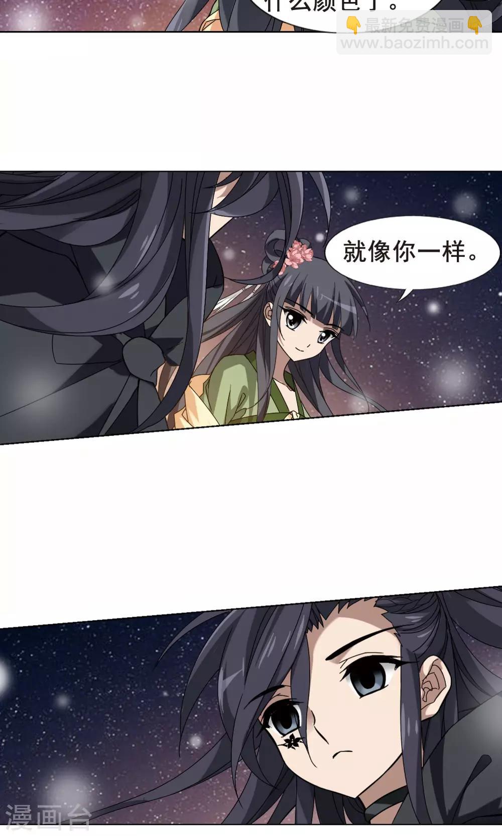 第210话 墨莲之色2(3)-第210话