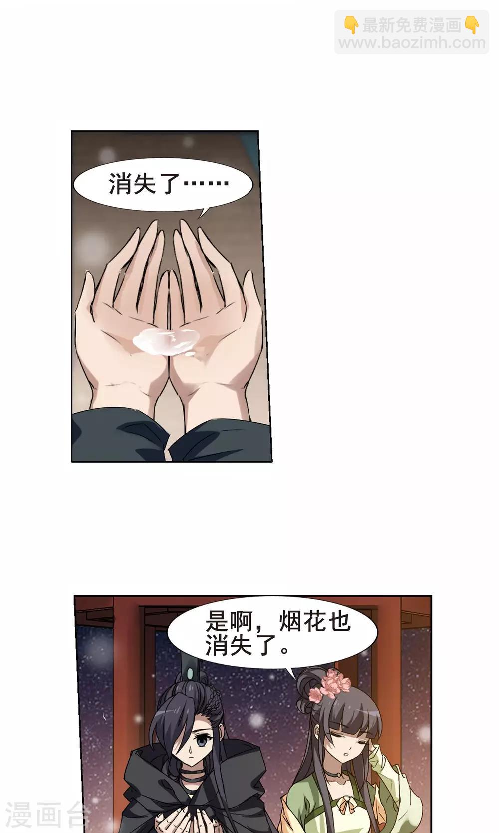 第210话 墨莲之色2(3)-第210话