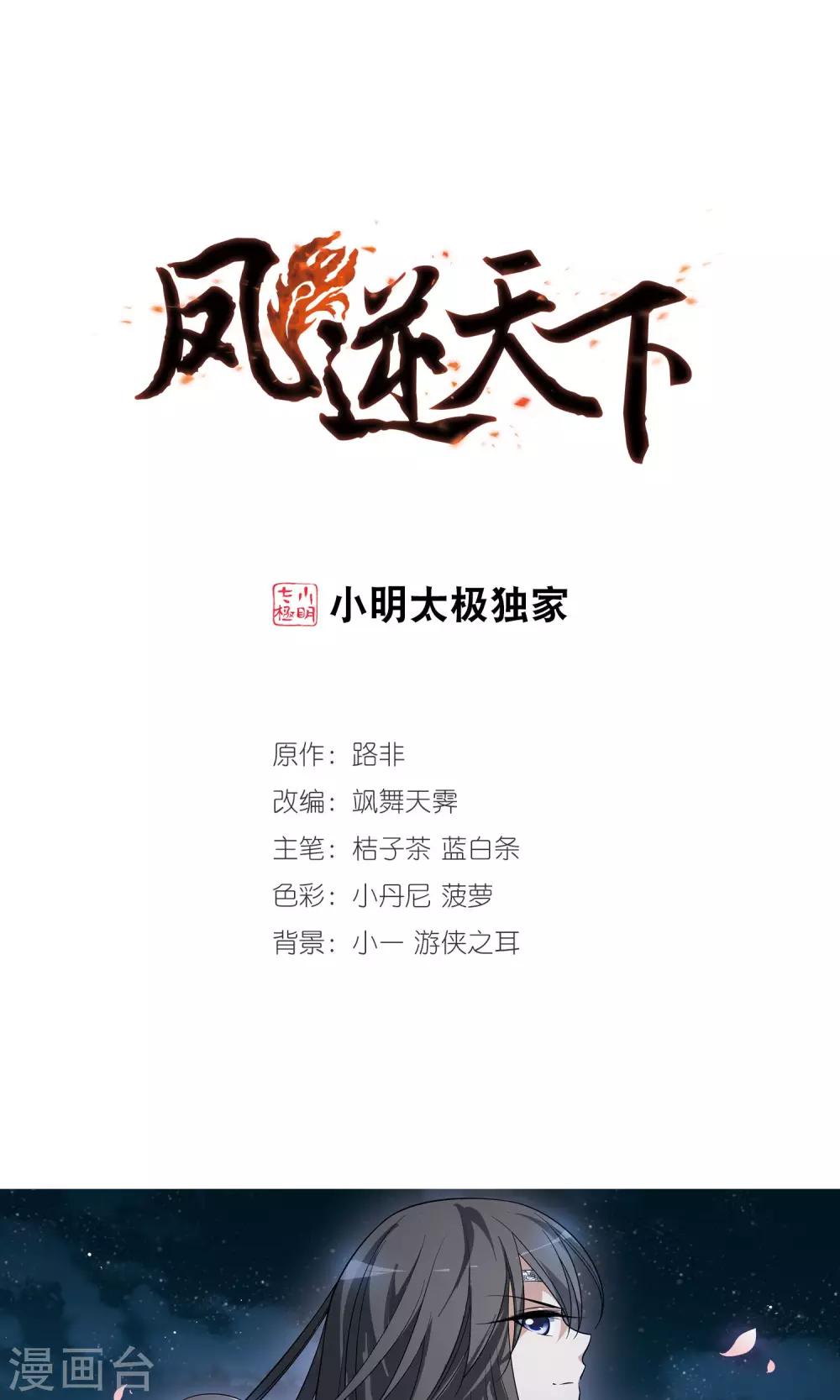 第22话 北国质子2(1)-第22话