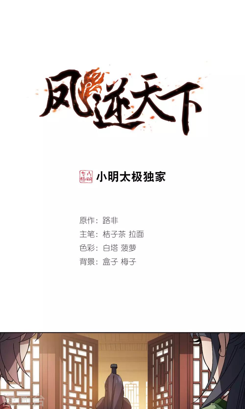 第212话 墨莲之色3(2)-第212话
