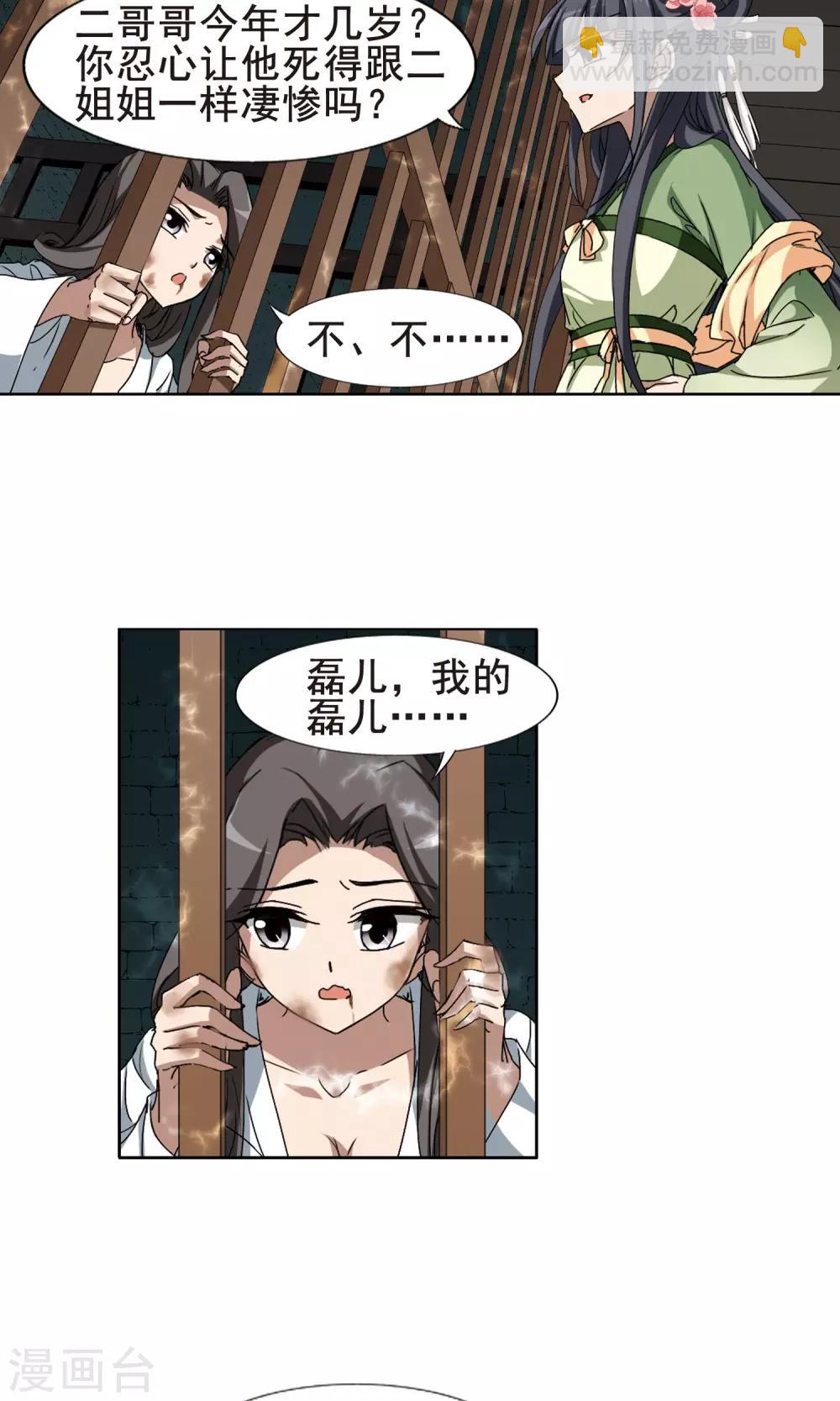 第212话 墨莲之色3(2)-第212话