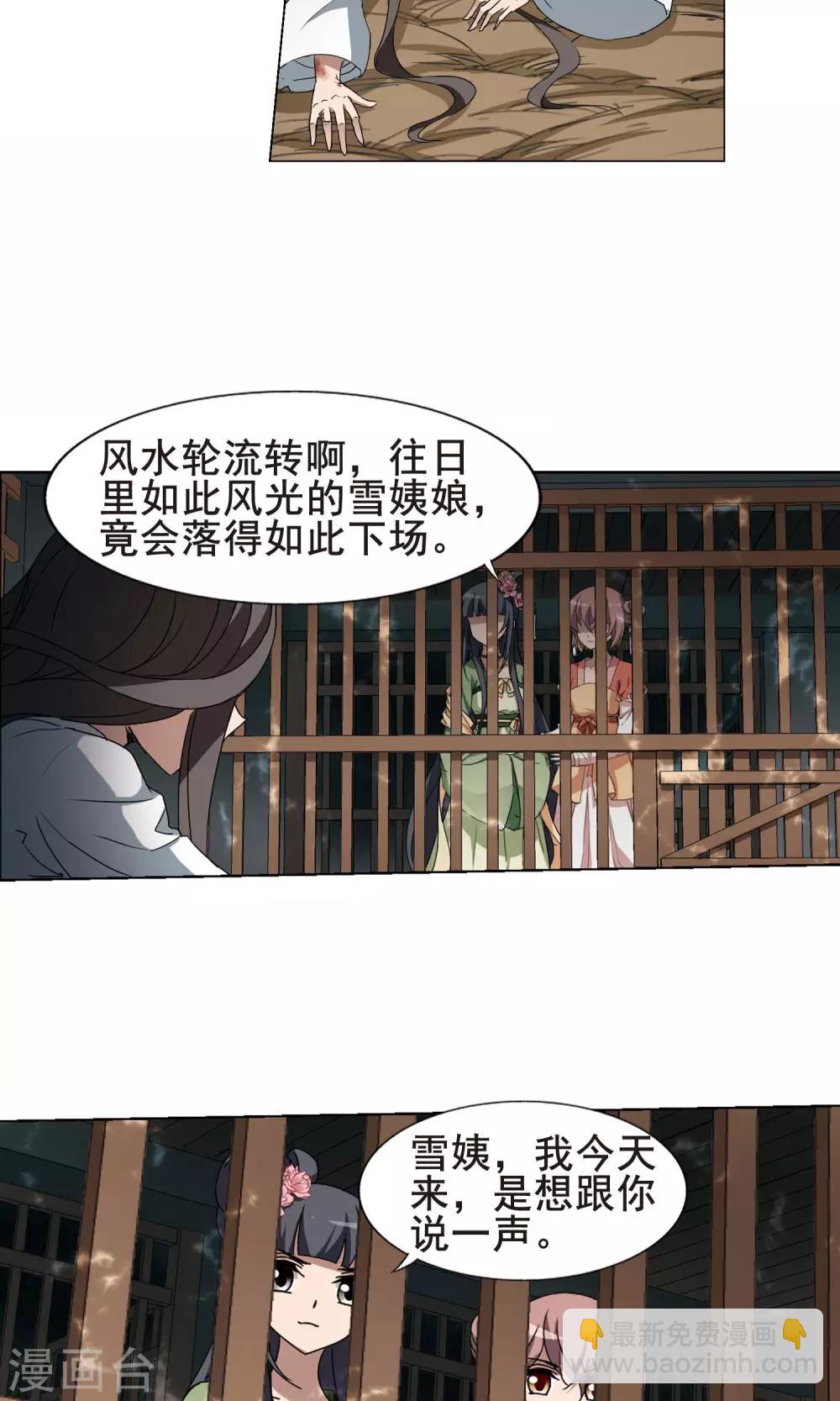 第212话 墨莲之色3(2)-第212话