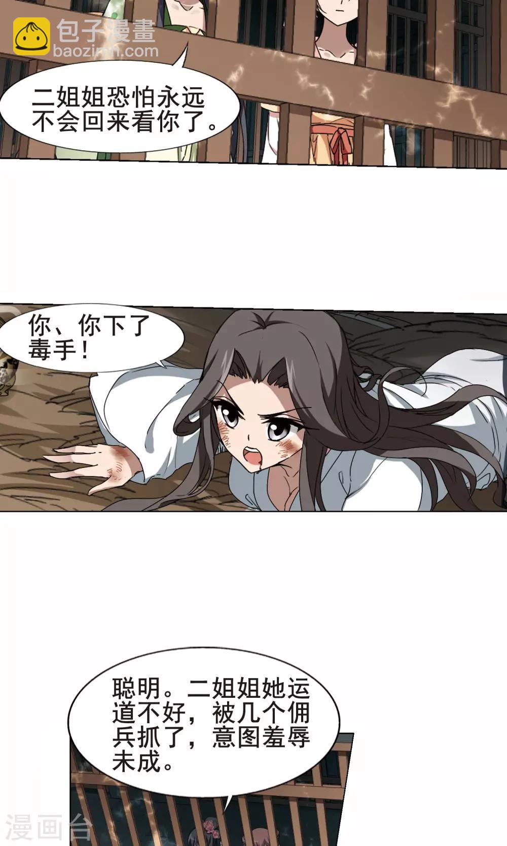 第212话 墨莲之色3(2)-第212话