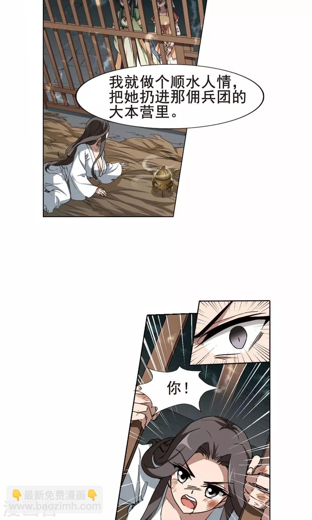 第212话 墨莲之色3(2)-第212话