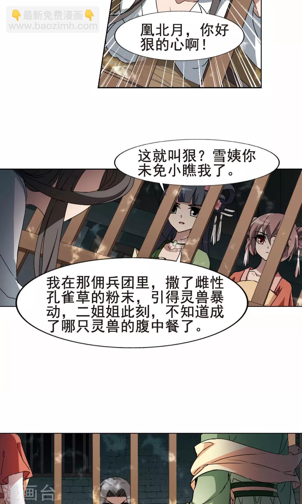 第212话 墨莲之色3(2)-第212话