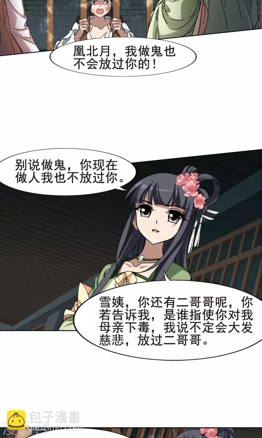 第212话 墨莲之色3(2)-第212话
