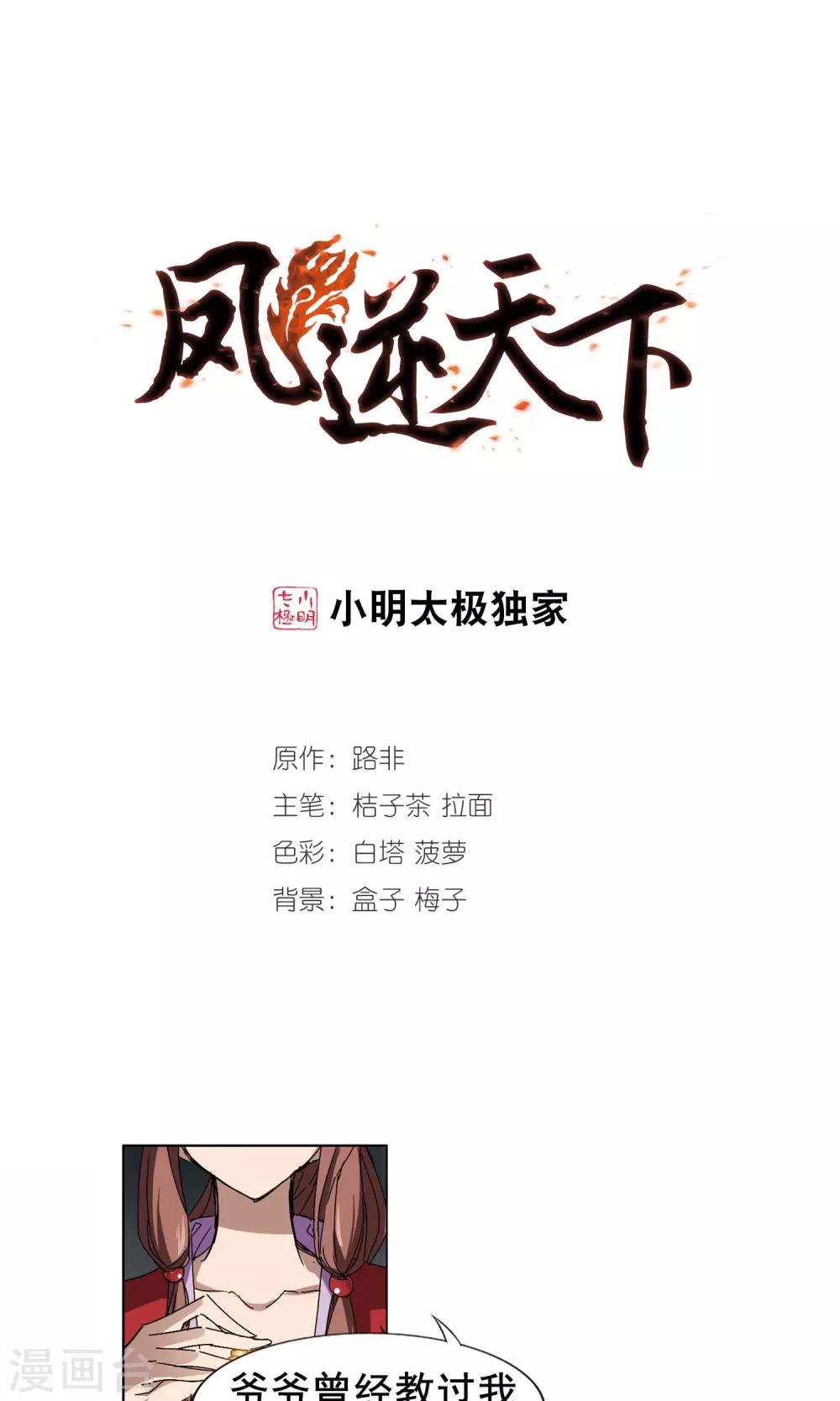 第214话 洗髓丹药1(2)-第214话