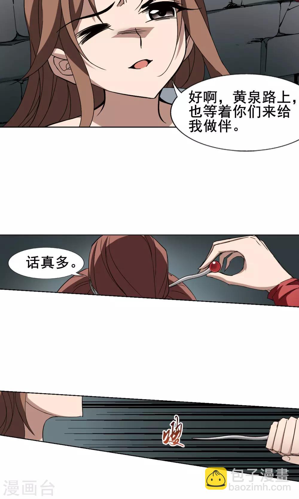 第214话 洗髓丹药1(2)-第214话