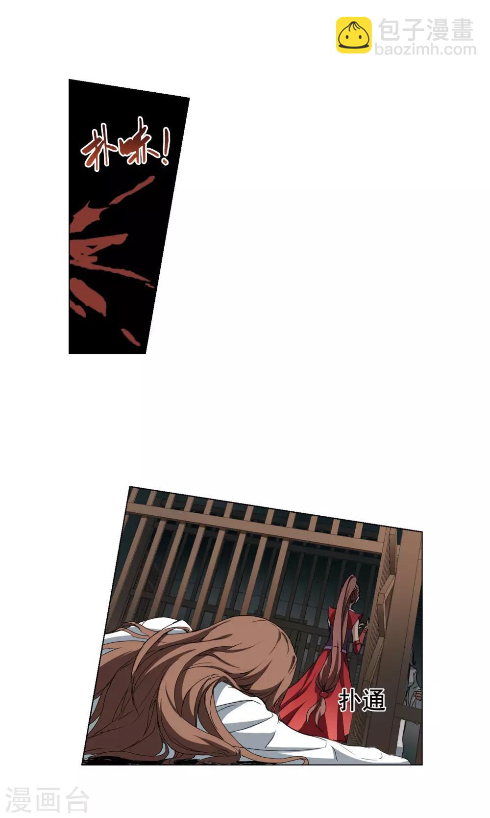 第214话 洗髓丹药1(2)-第214话