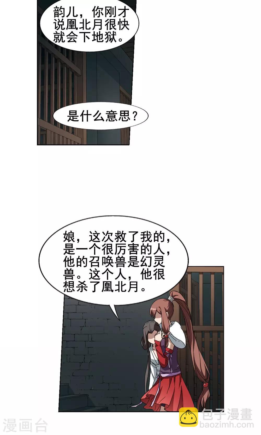 第214话 洗髓丹药1(2)-第214话