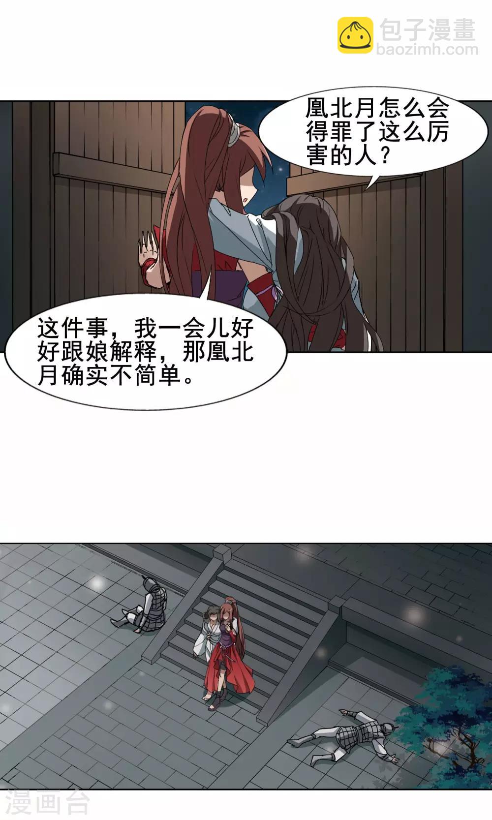 第214话 洗髓丹药1(2)-第214话