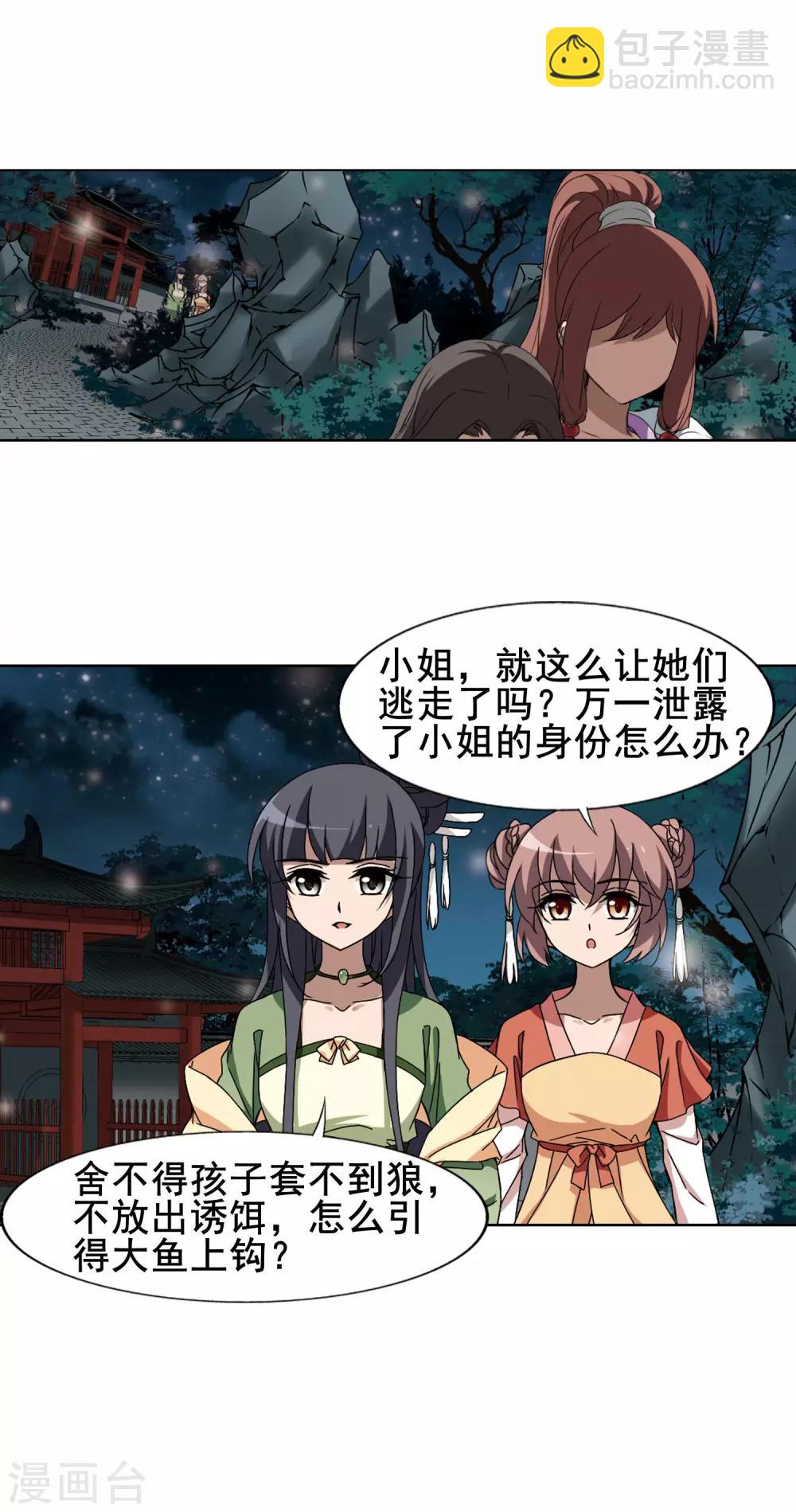 第214话 洗髓丹药1(2)-第214话