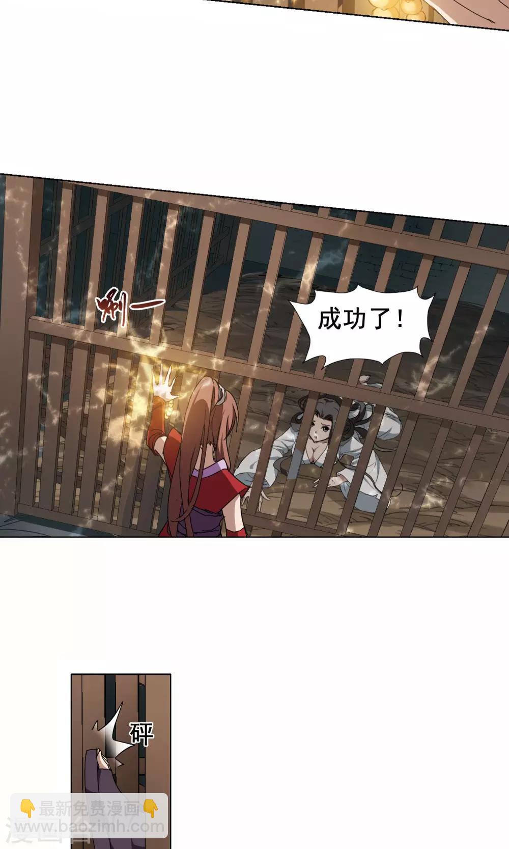 第214话 洗髓丹药1(2)-第214话