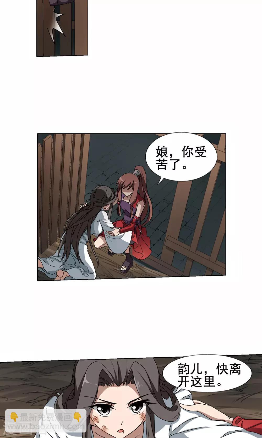 第214话 洗髓丹药1(2)-第214话