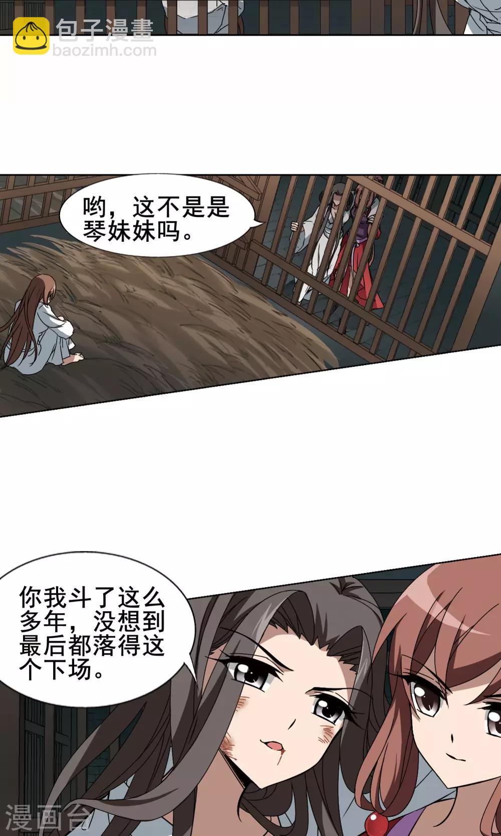 第214话 洗髓丹药1(2)-第214话