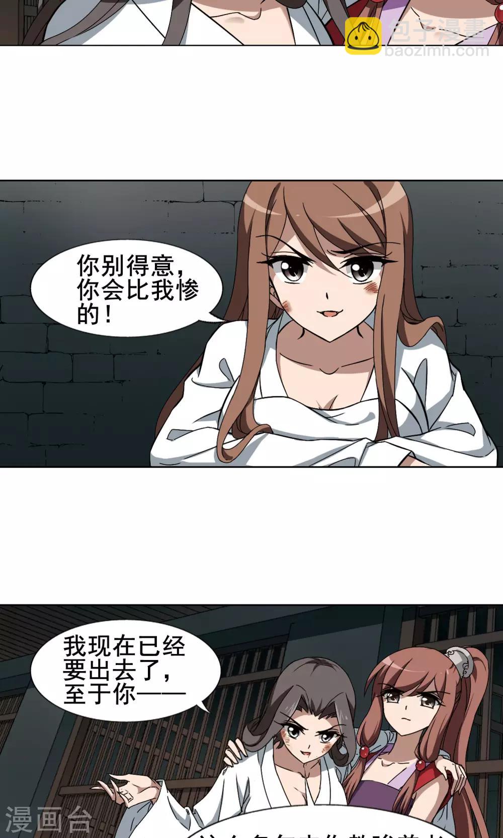 第214话 洗髓丹药1(2)-第214话