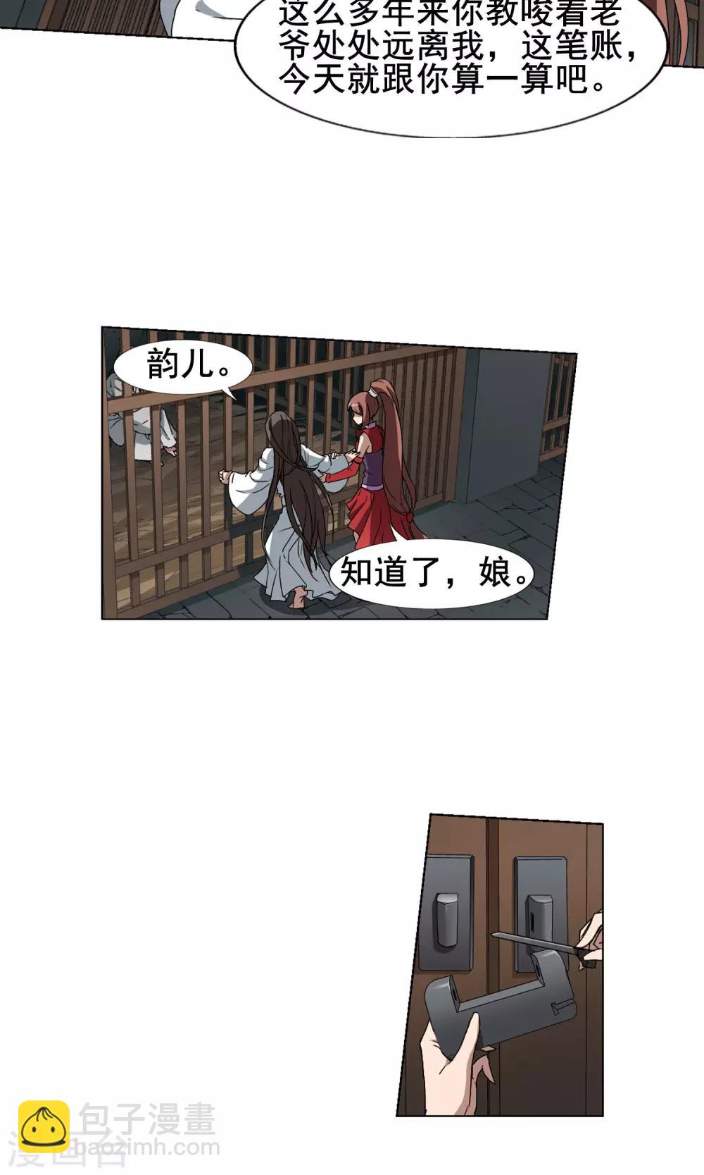 第214话 洗髓丹药1(2)-第214话