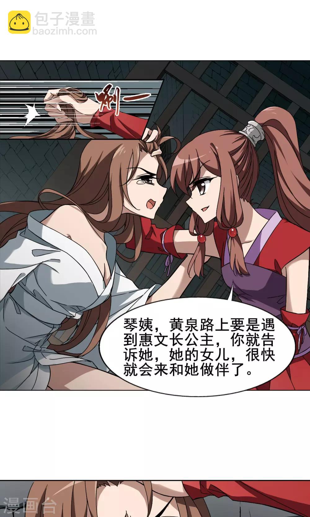 第214话 洗髓丹药1(2)-第214话