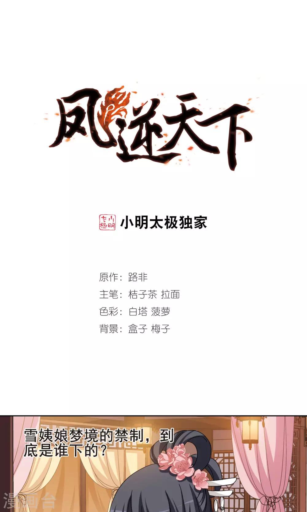 第216话 洗髓丹药2(2)-第216话