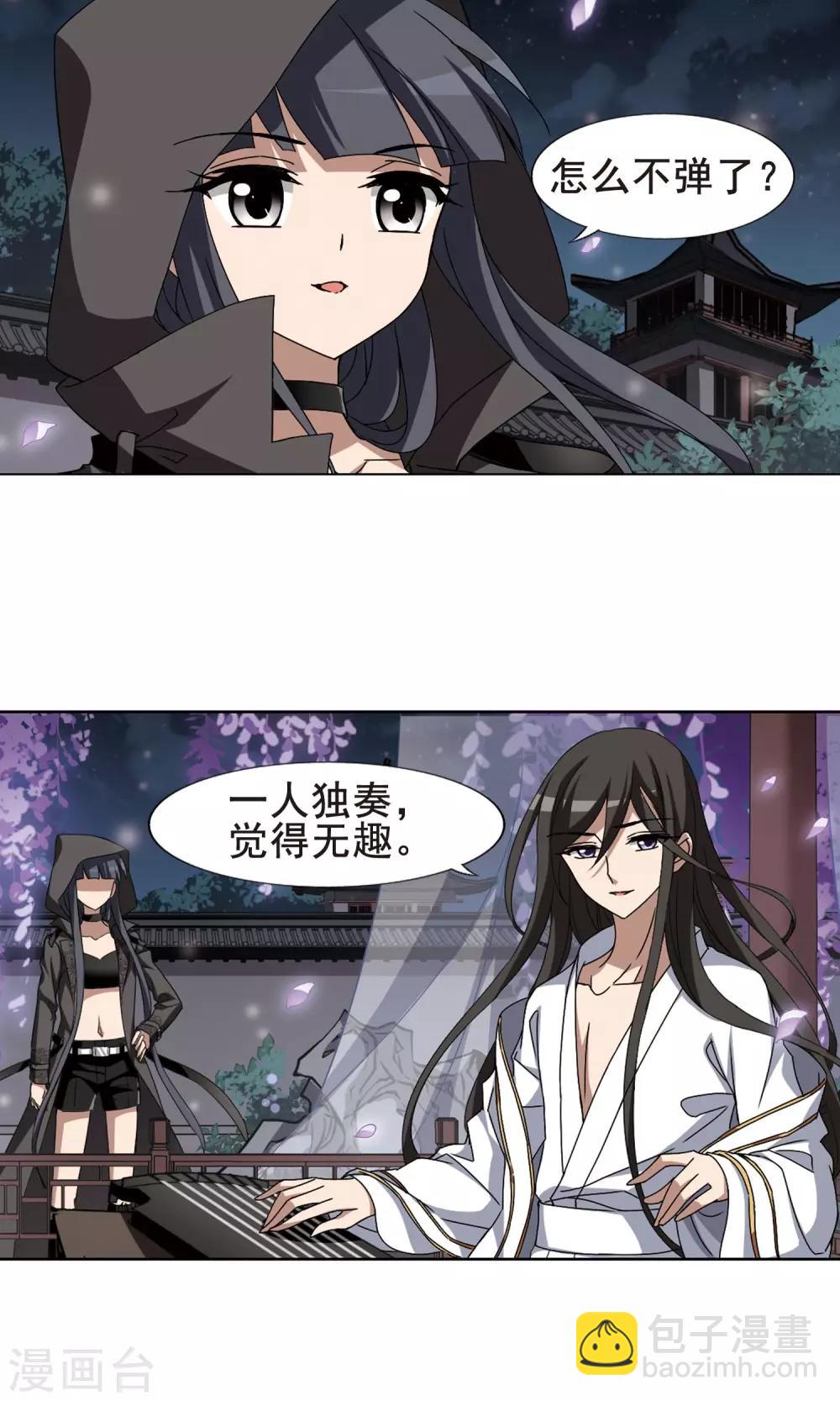 第216话 洗髓丹药2(2)-第216话