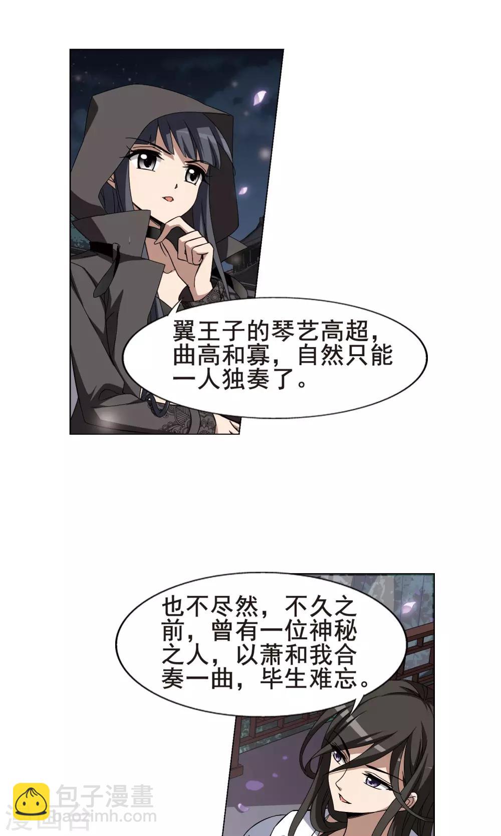 第216话 洗髓丹药2(2)-第216话