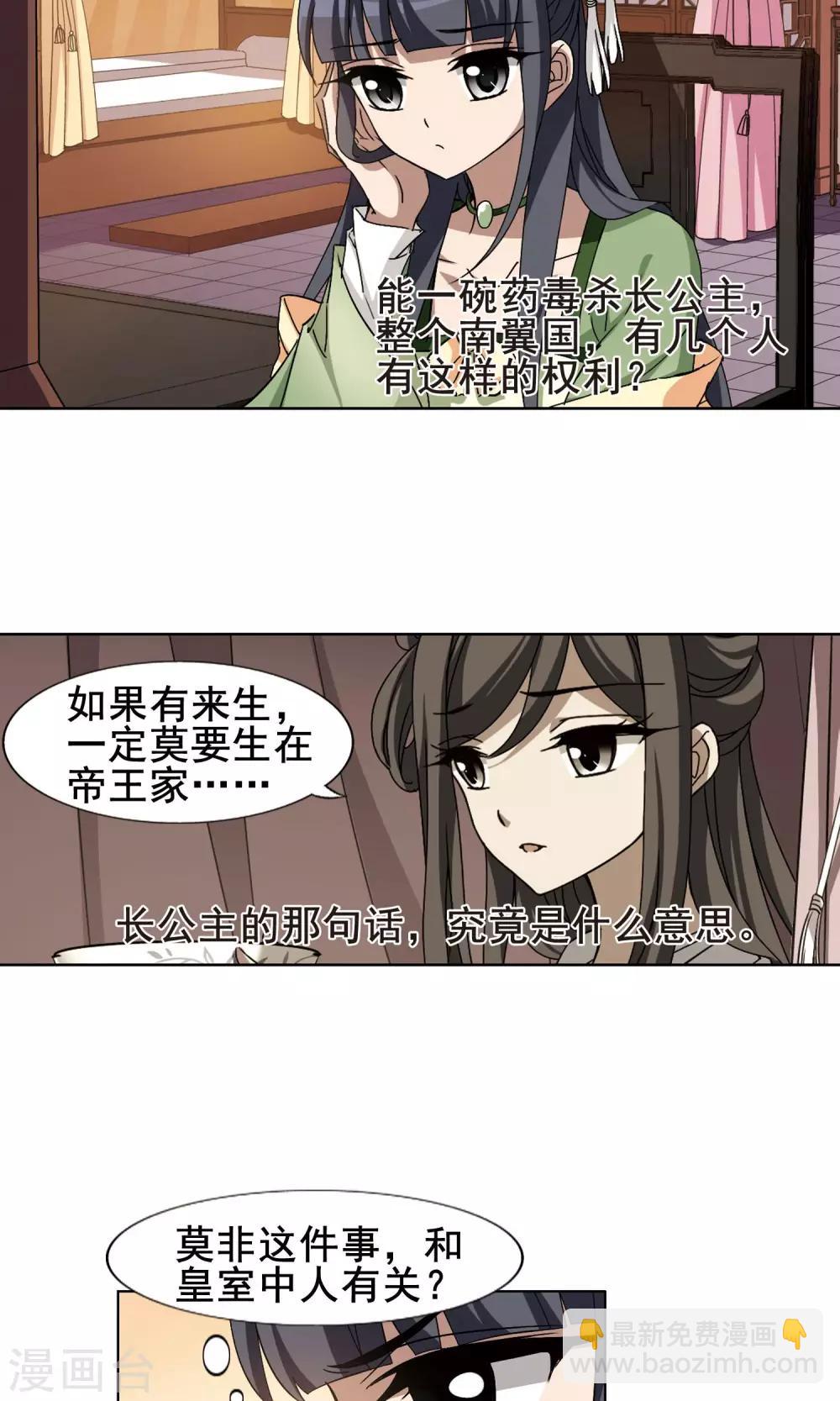 第216话 洗髓丹药2(2)-第216话