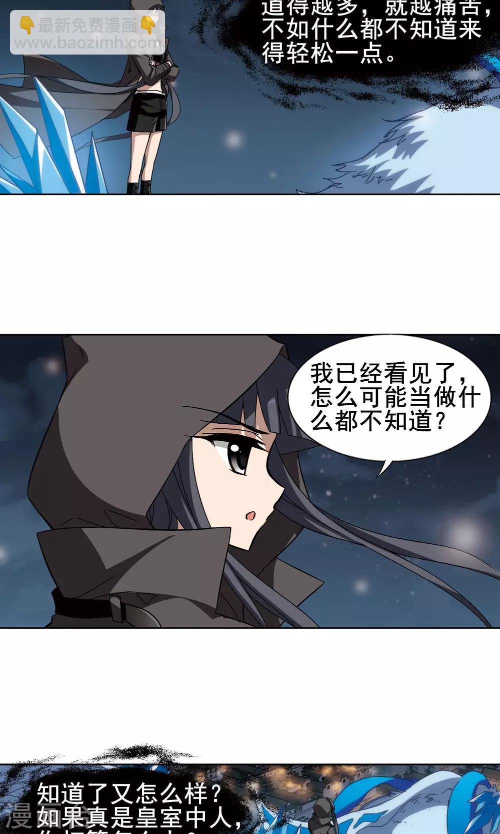 第216话 洗髓丹药2(2)-第216话
