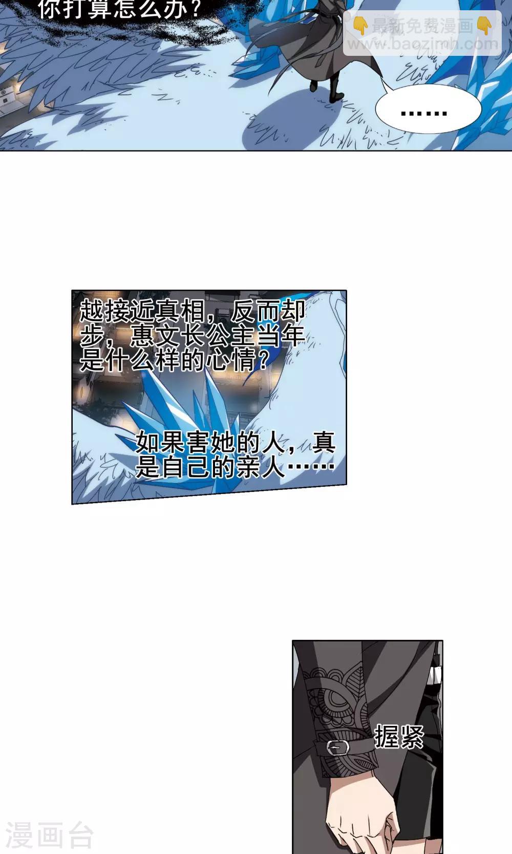 第216话 洗髓丹药2(2)-第216话