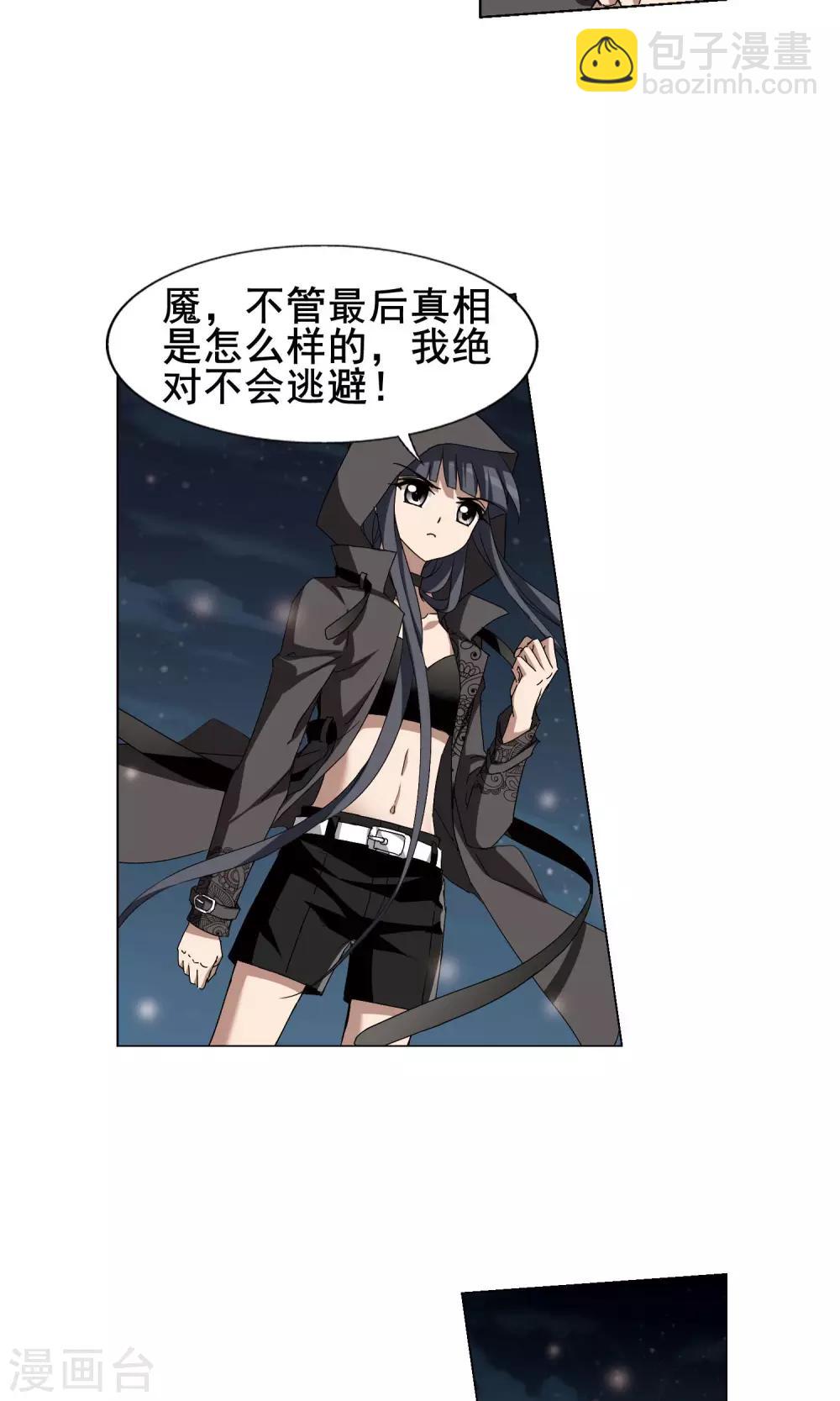 第216话 洗髓丹药2(2)-第216话
