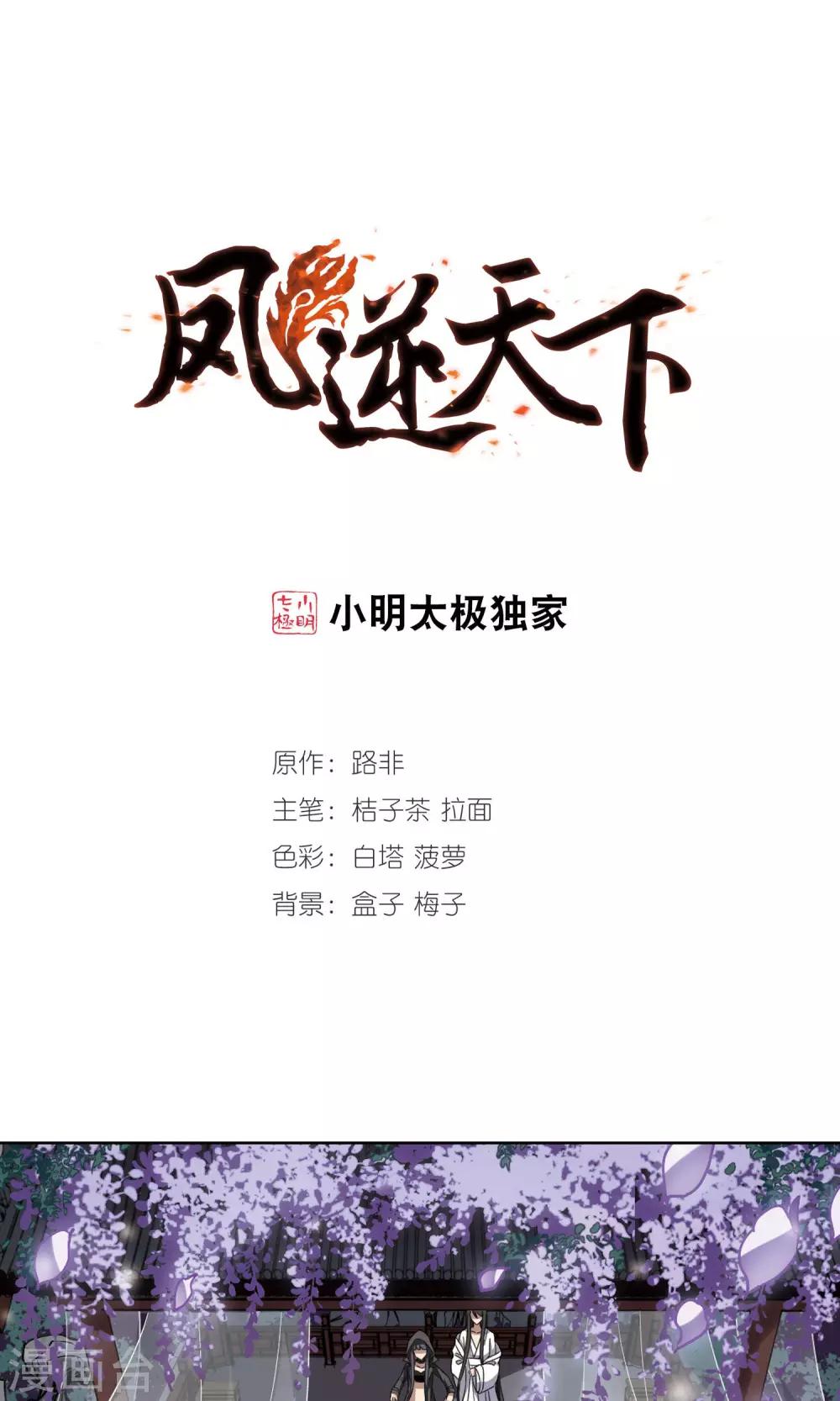 第218话 洗髓丹药3(2)-第218话