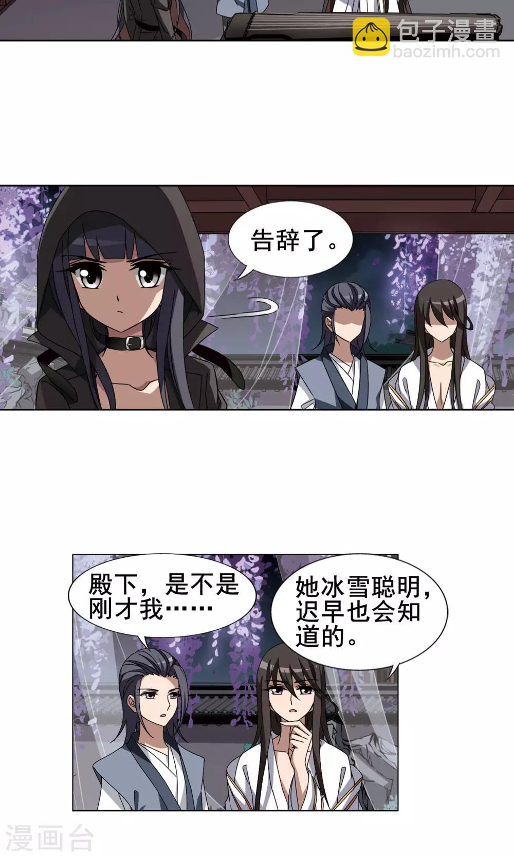 第218话 洗髓丹药3(2)-第218话