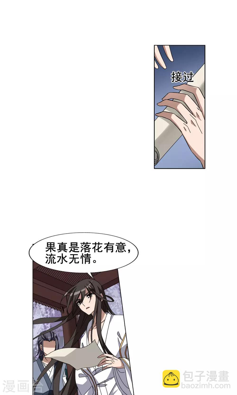 第218话 洗髓丹药3(2)-第218话