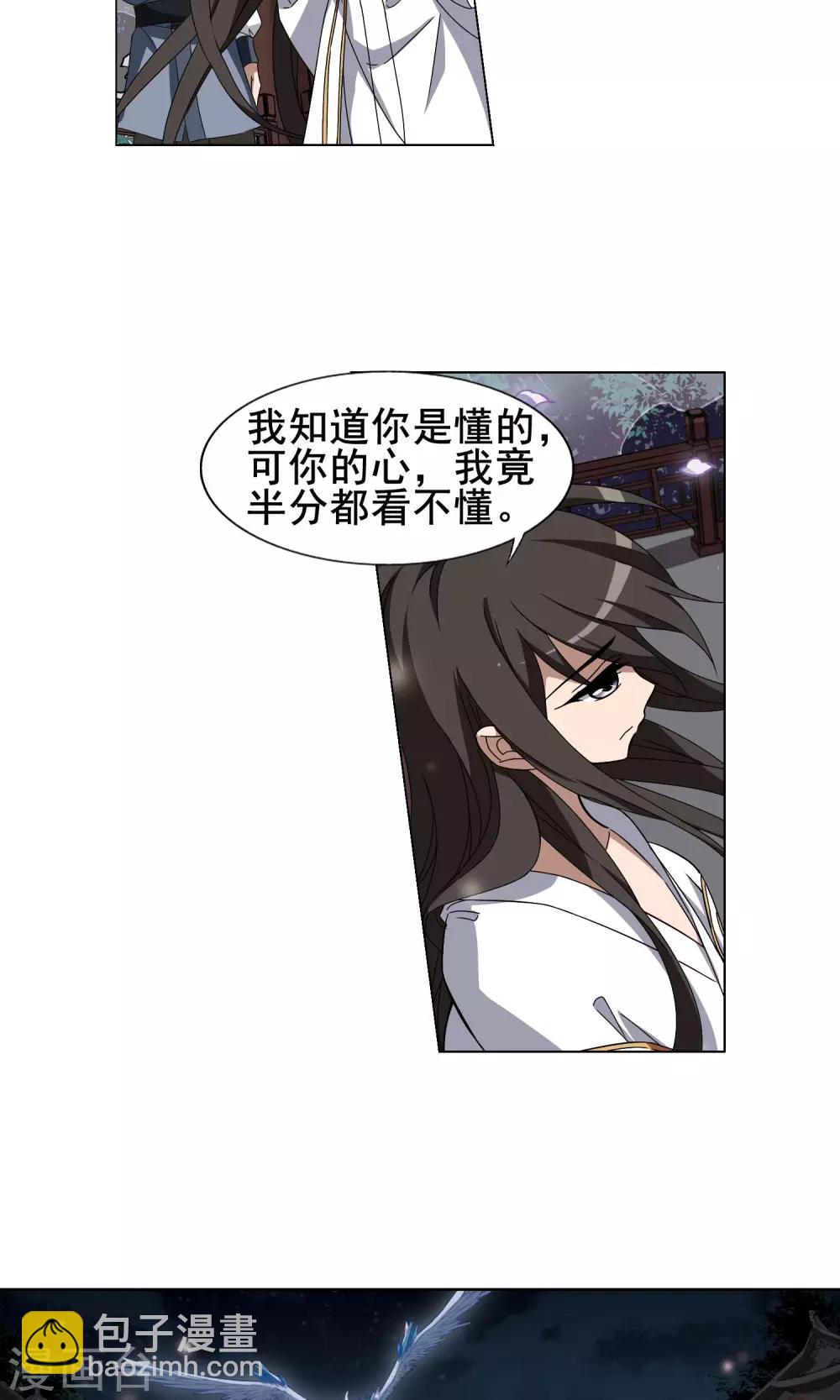 第218话 洗髓丹药3(2)-第218话