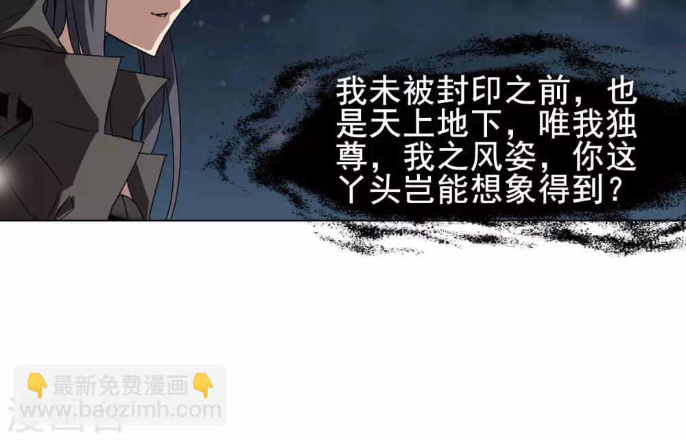 第218话 洗髓丹药3(2)-第218话