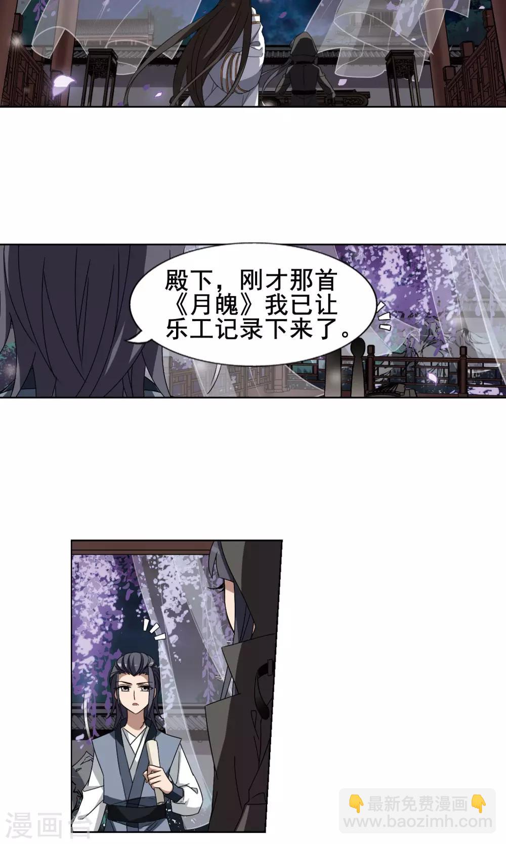 第218话 洗髓丹药3(2)-第218话