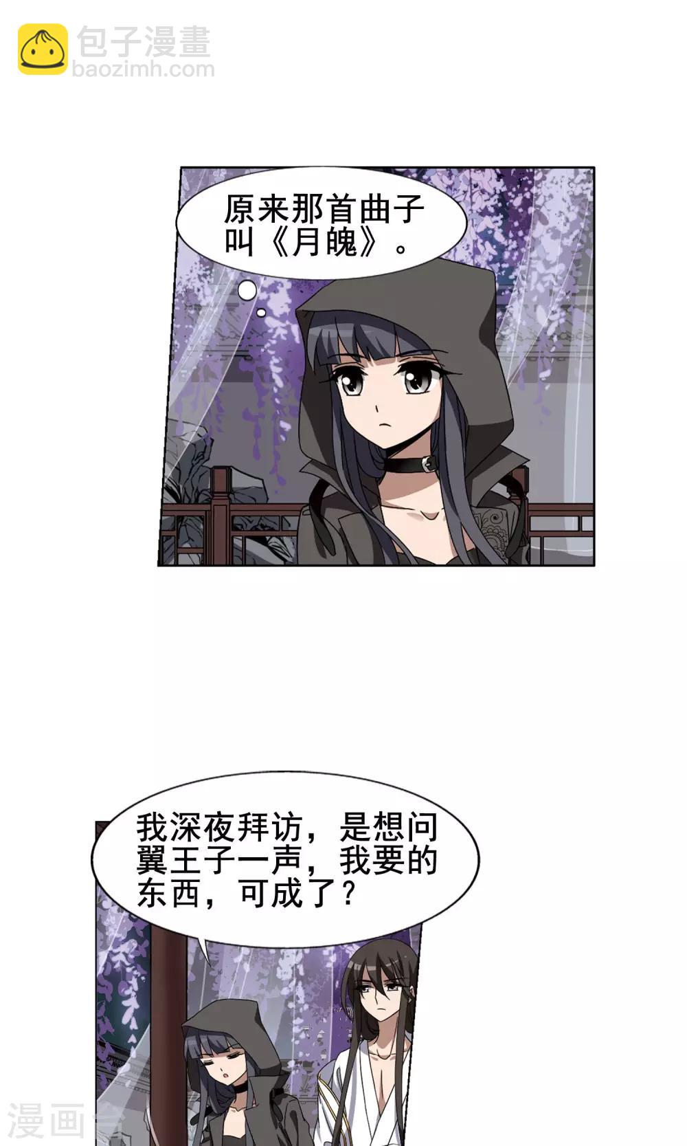第218话 洗髓丹药3(2)-第218话