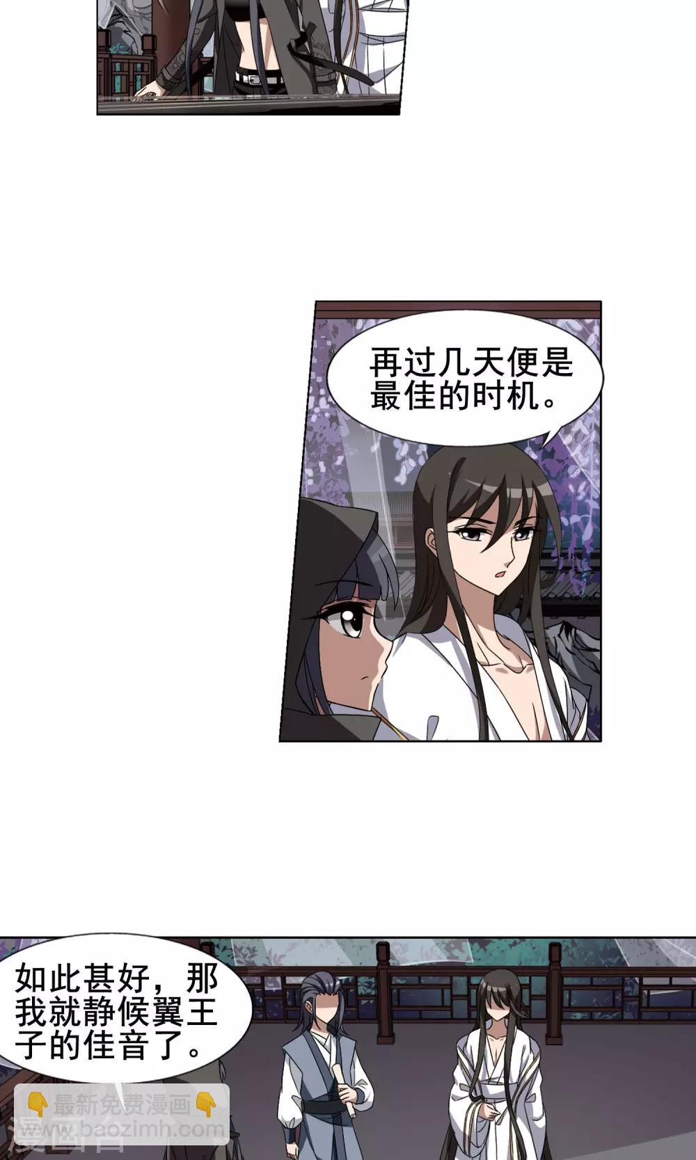 第218话 洗髓丹药3(2)-第218话