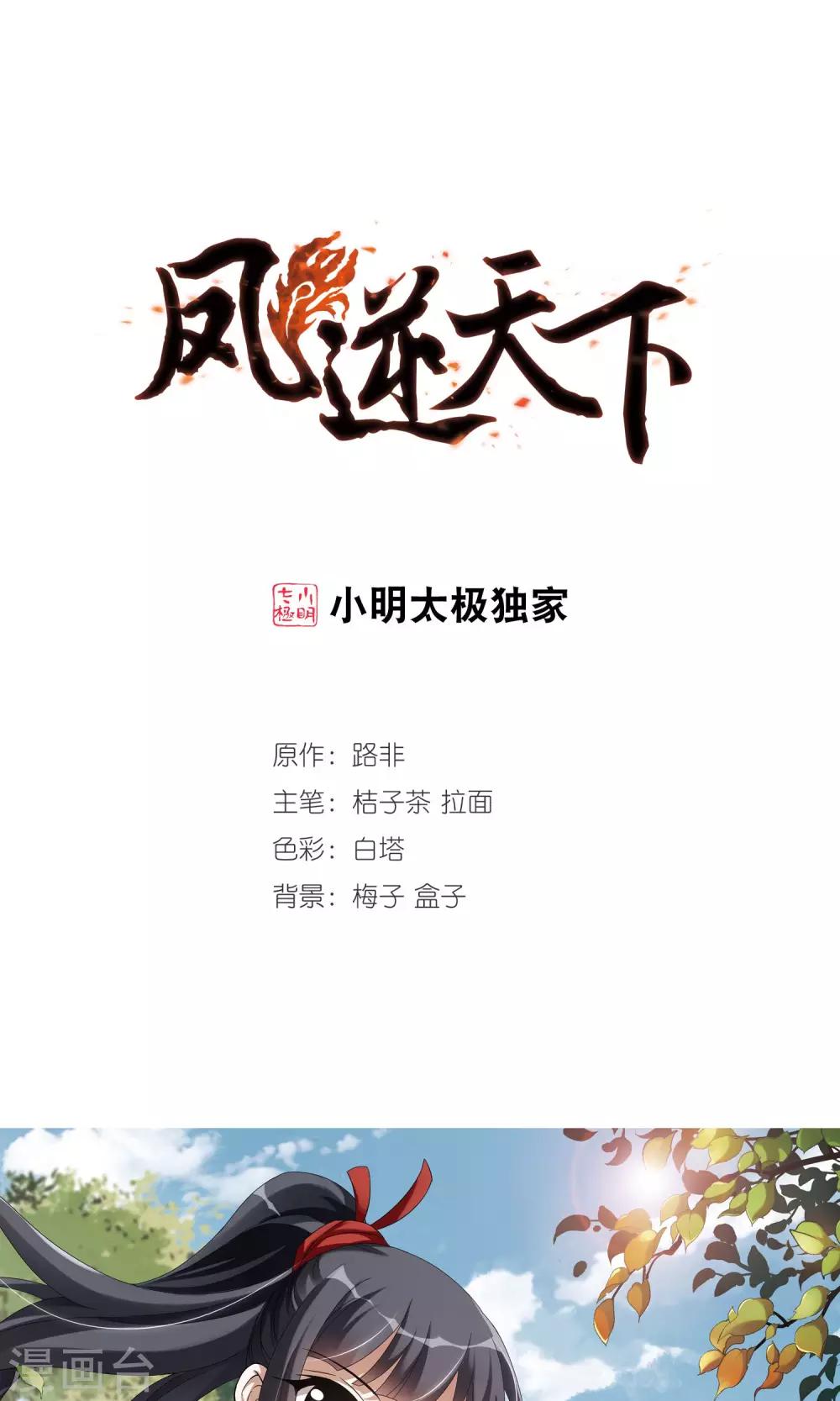 第220话 洗髓丹药4-第220话