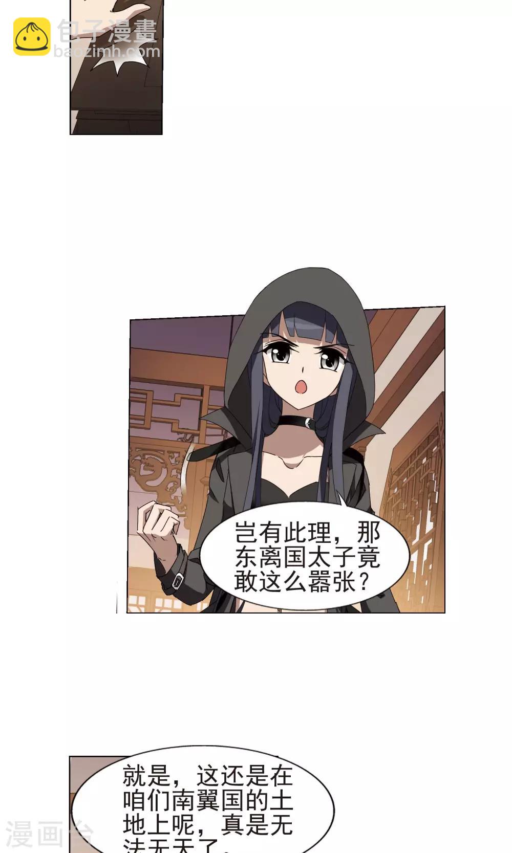 第220话 洗髓丹药4-第220话