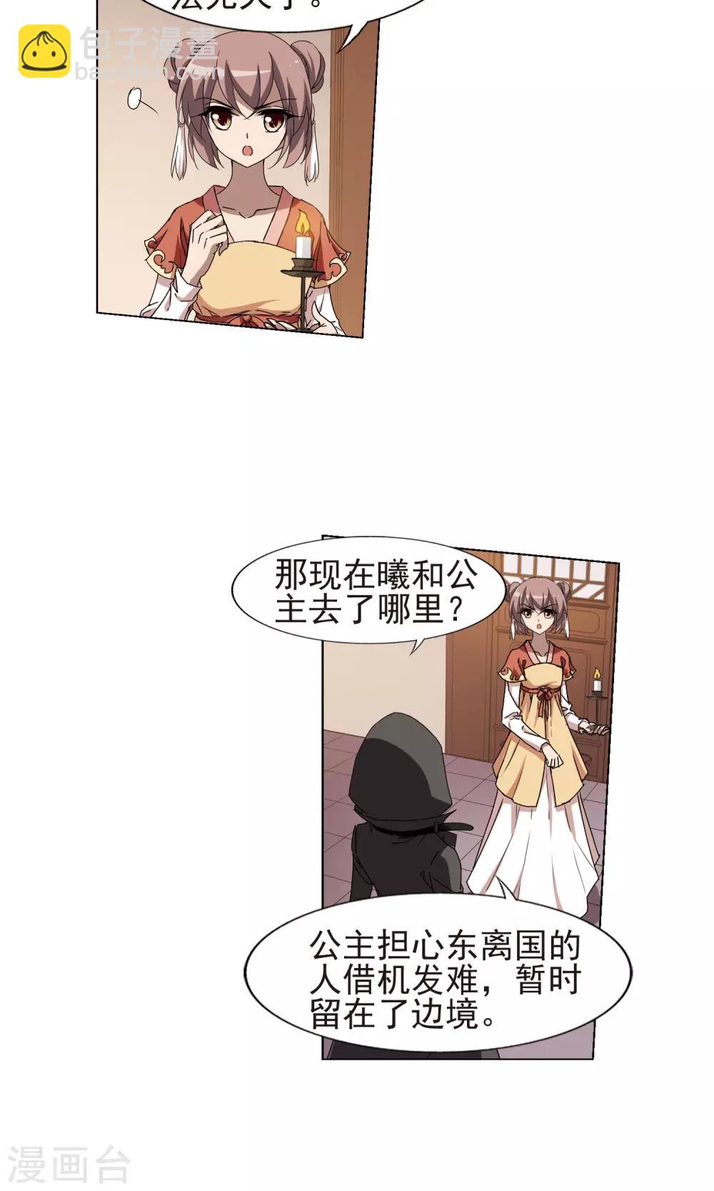 第220话 洗髓丹药4-第220话