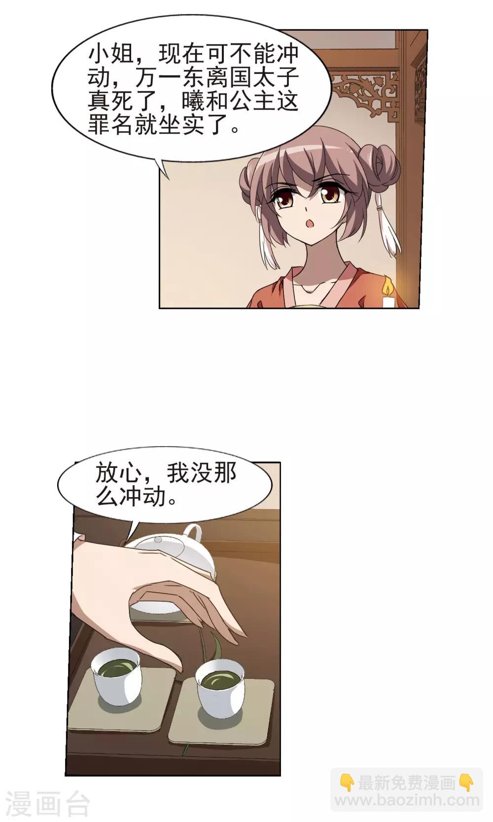 第220话 洗髓丹药4-第220话