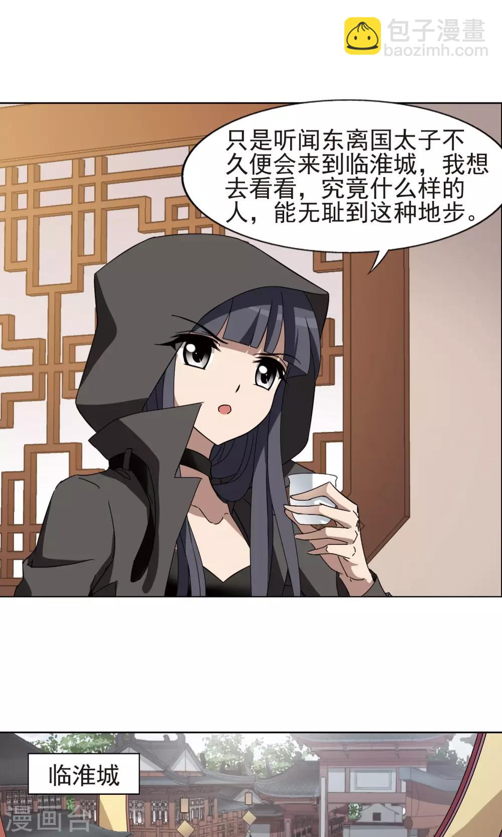 第220话 洗髓丹药4-第220话