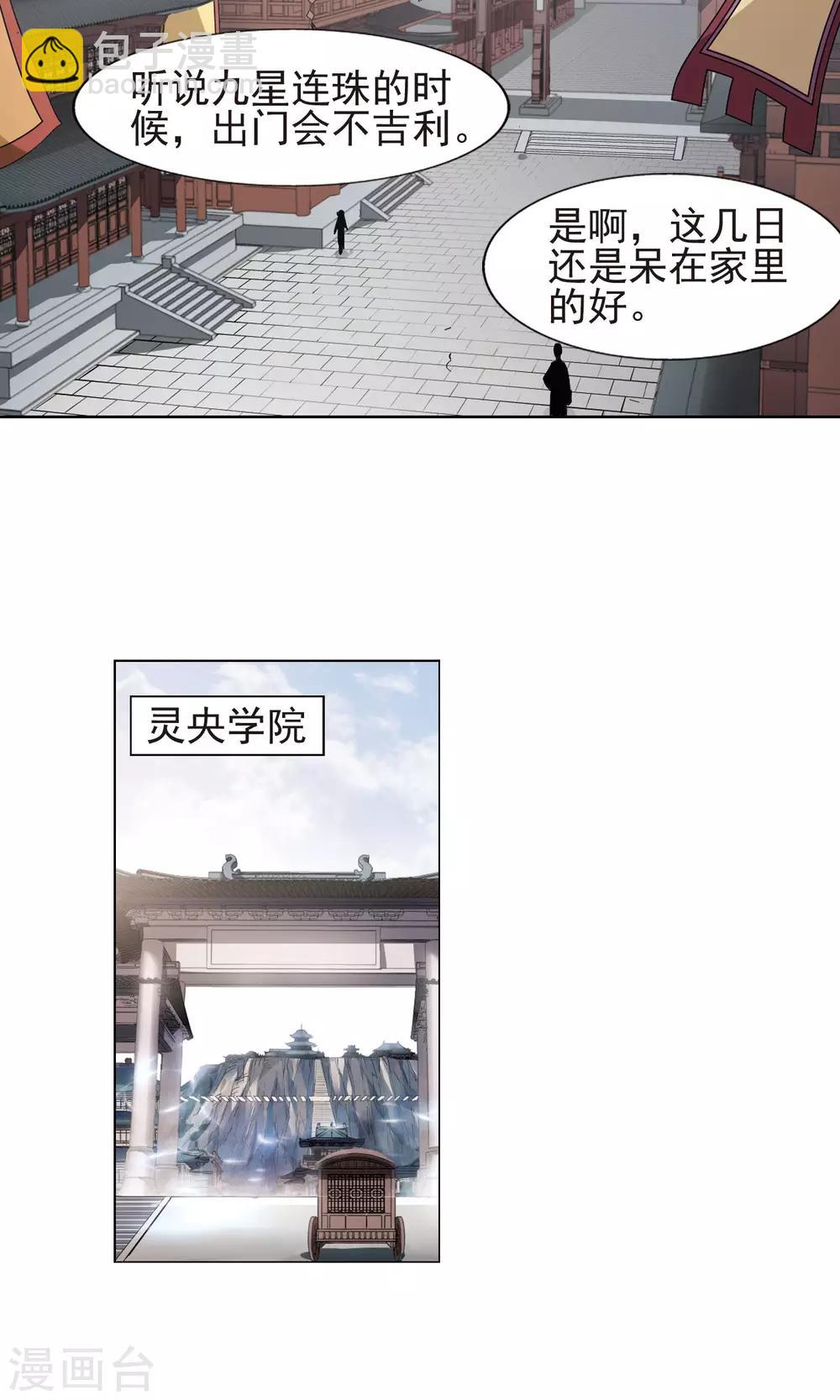 第220话 洗髓丹药4-第220话