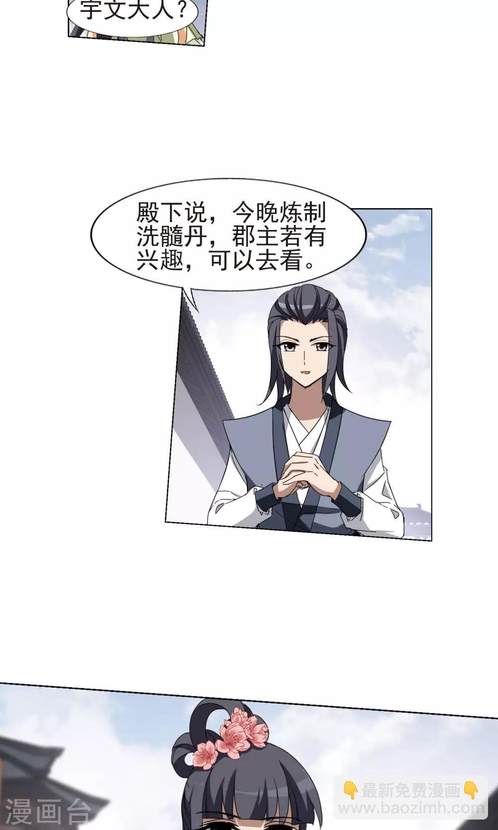 第220话 洗髓丹药4-第220话