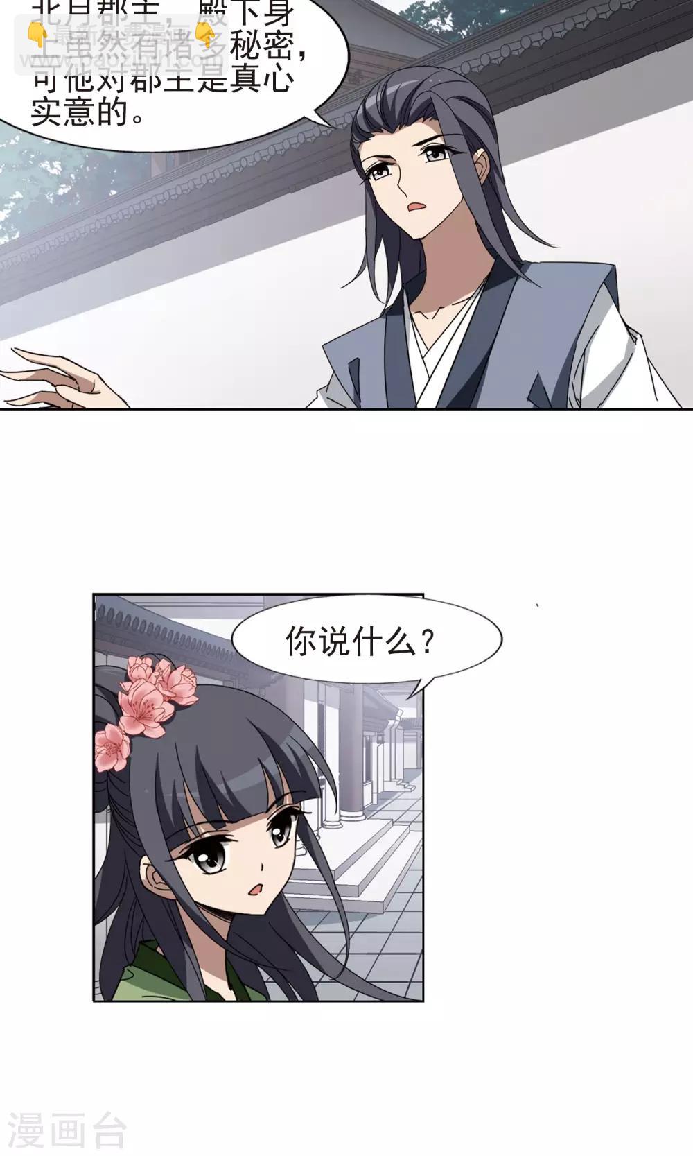 第220话 洗髓丹药4-第220话