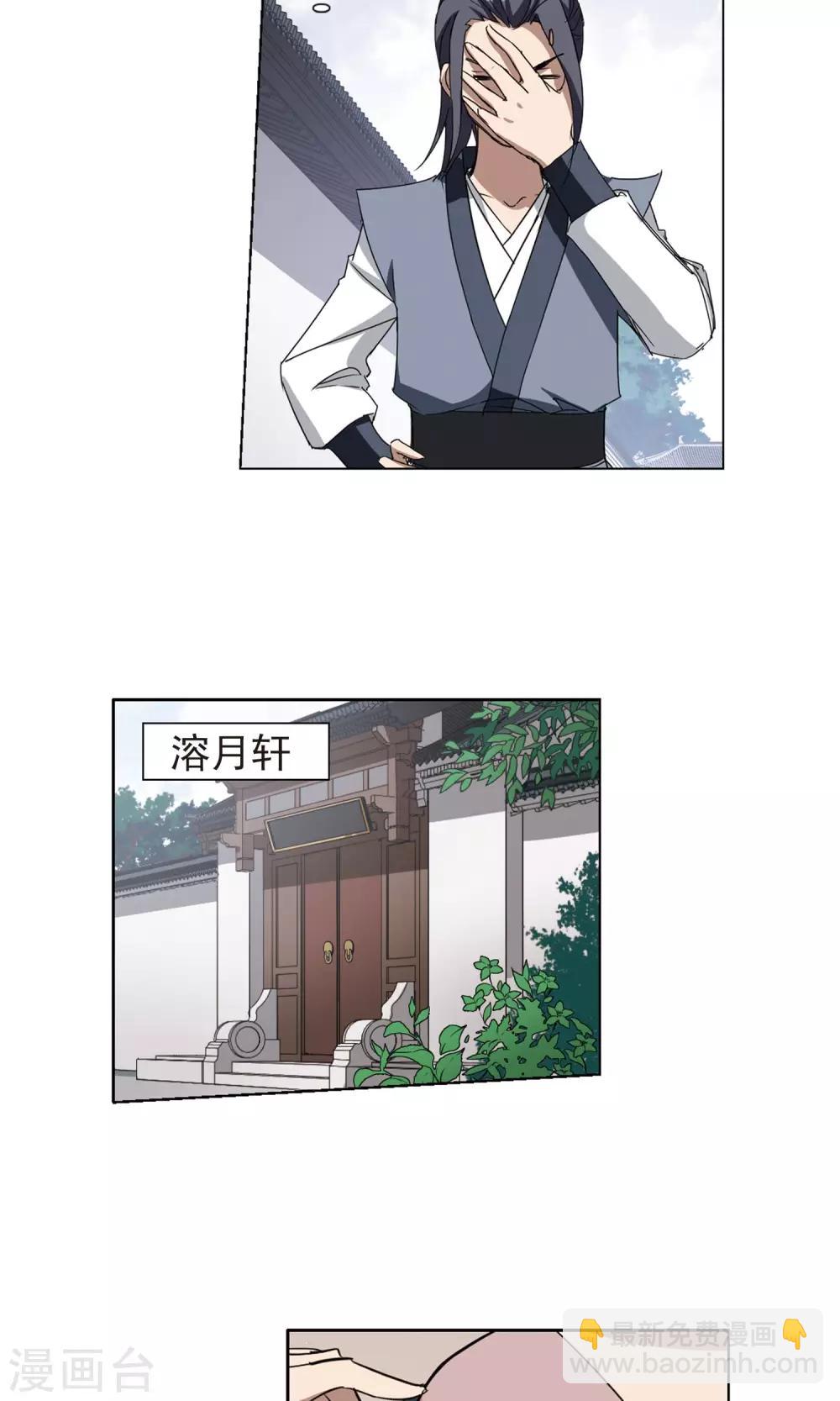 第220话 洗髓丹药4-第220话