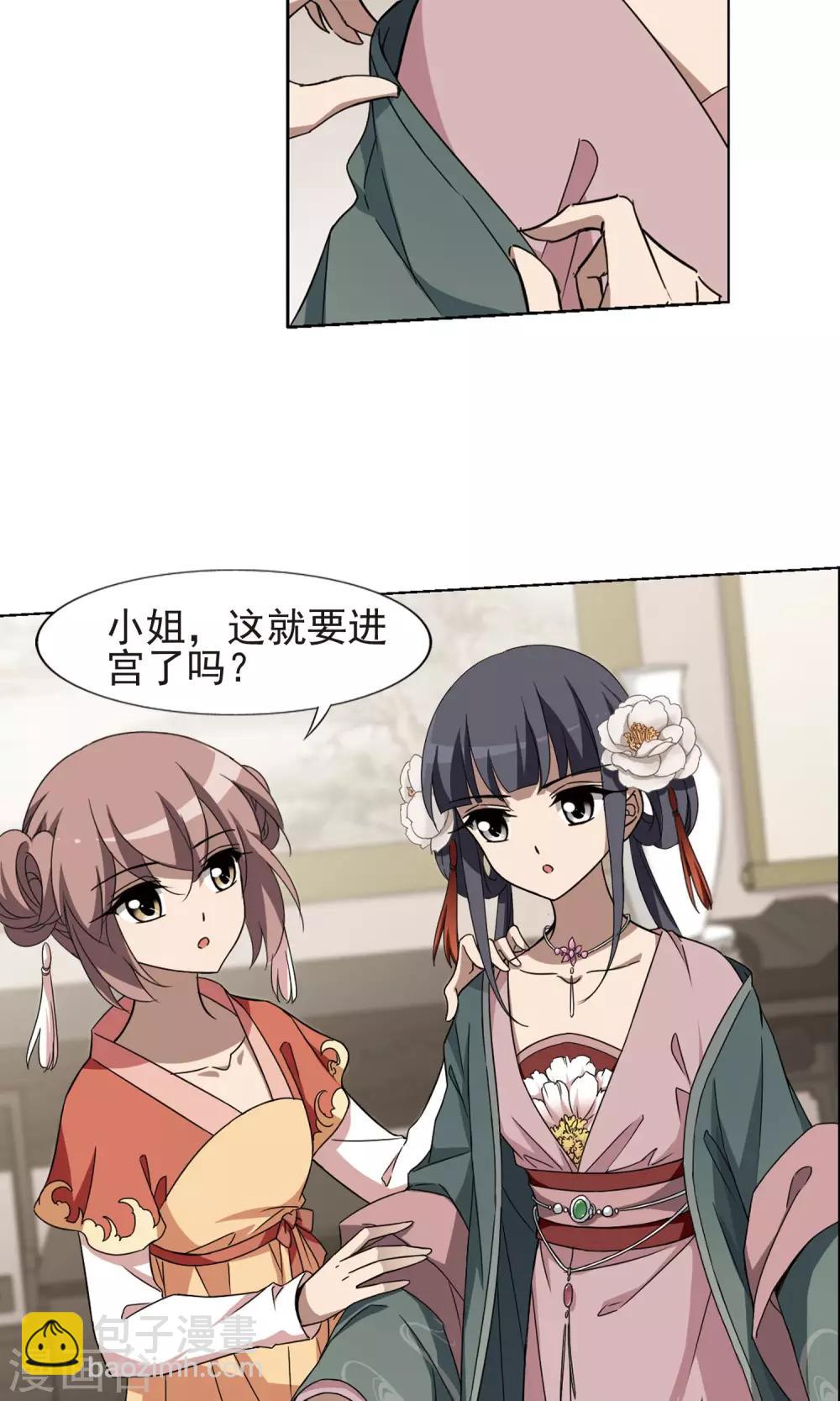 第220话 洗髓丹药4-第220话